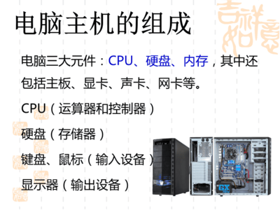 电脑软硬件知识讲解课件.ppt